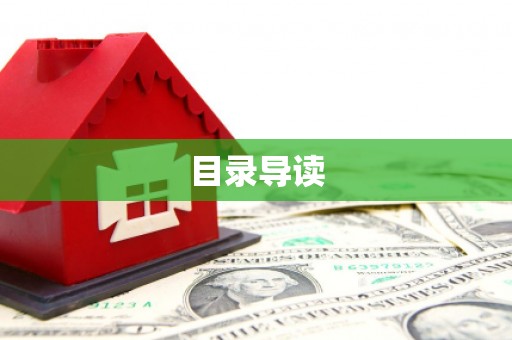 淄博目录导读
